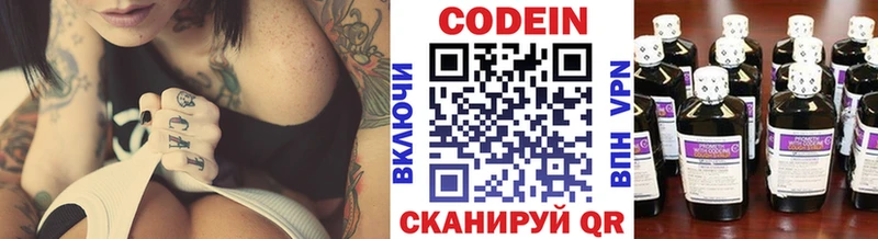OMG ссылка Жиздра Кодеин напиток Lean (лин)