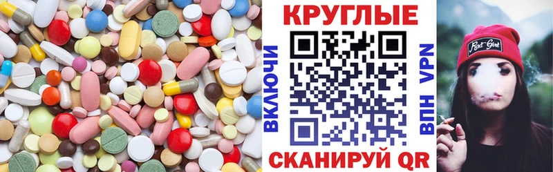 Ecstasy круглые Жиздра