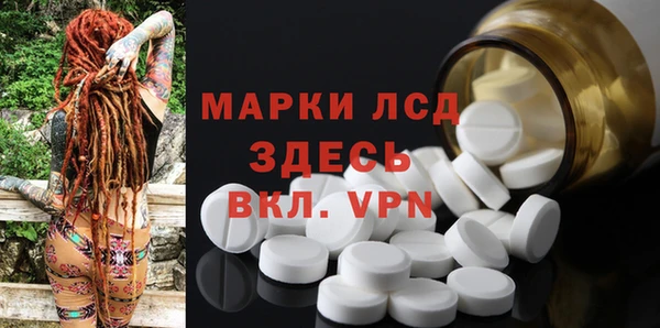 марки lsd Белокуриха