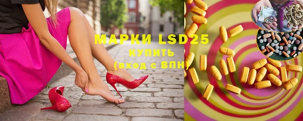 марки lsd Белокуриха