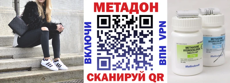 МЕТАДОН methadone Жиздра